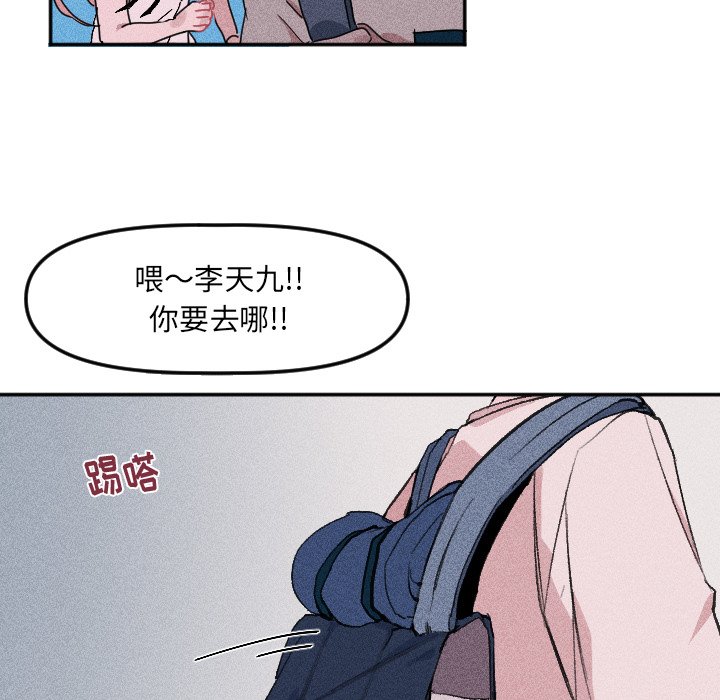 第17話 - 第8张