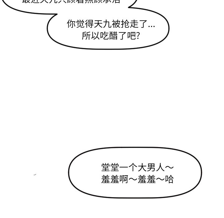 第18話 - 第13张
