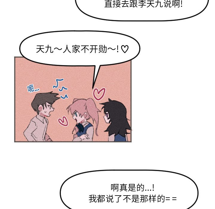 第18話 - 第17张