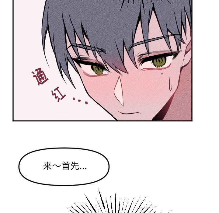 第18話 - 第32张