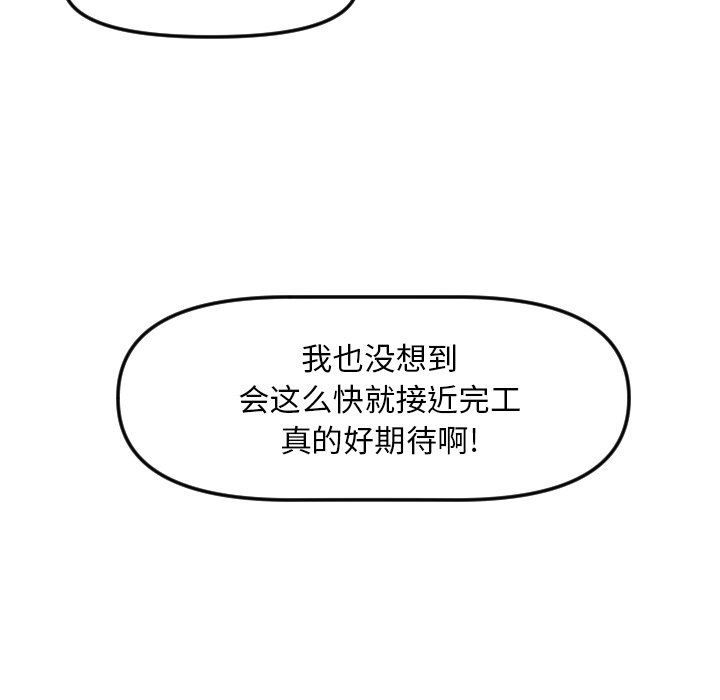 第18話 - 第53张