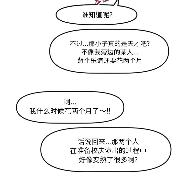 第18話 - 第7张