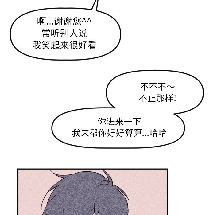 第19話 - 第13张