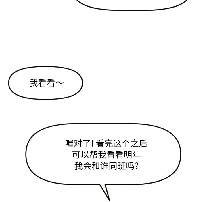 第19話 - 第17张