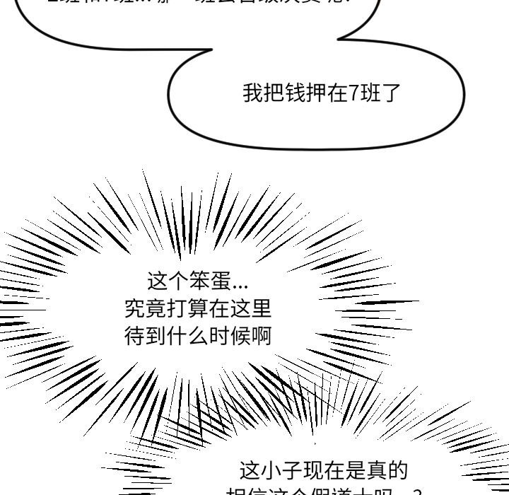 第19話 - 第19张