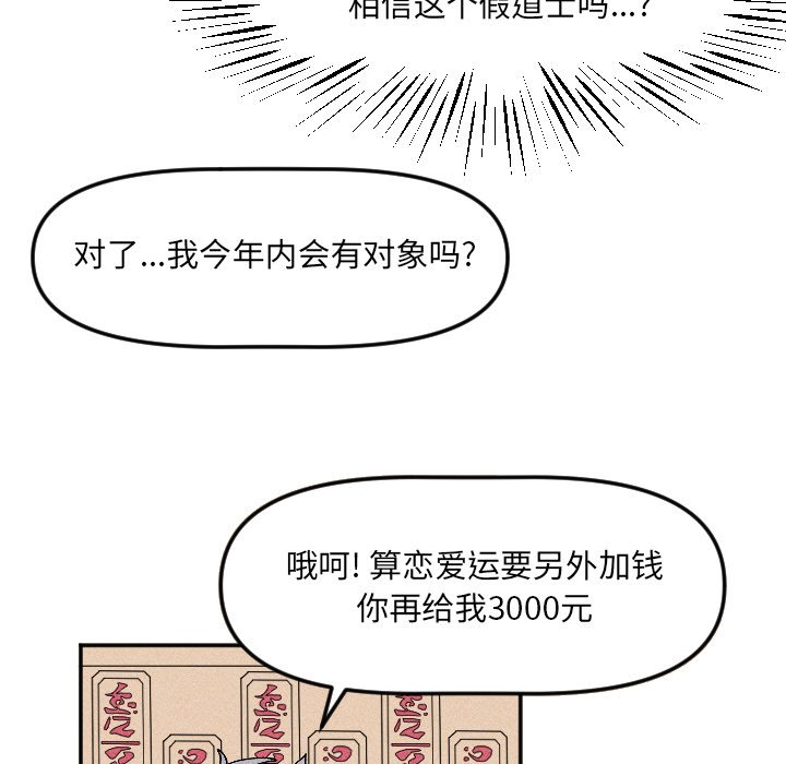 第19話 - 第20张