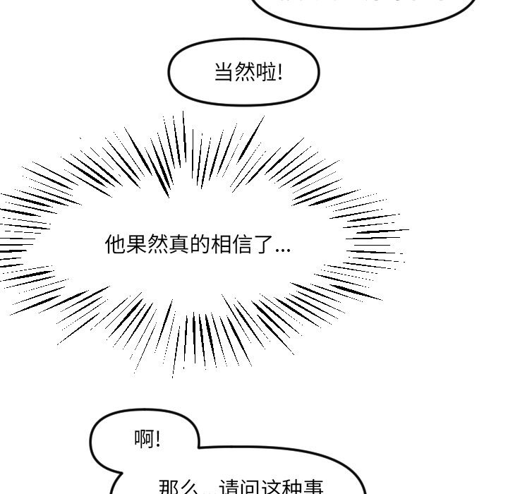 第19話 - 第24张