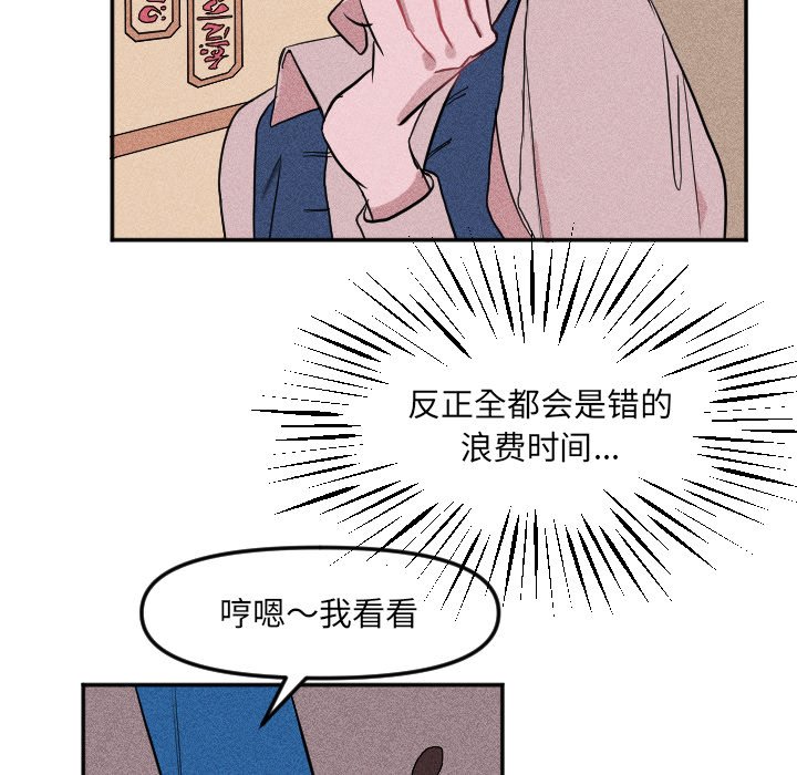 第19話 - 第29张