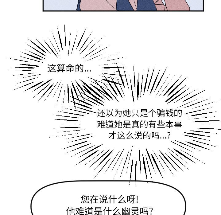 第19話 - 第36张