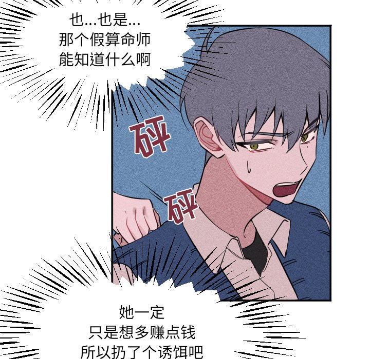 第19話 - 第38张
