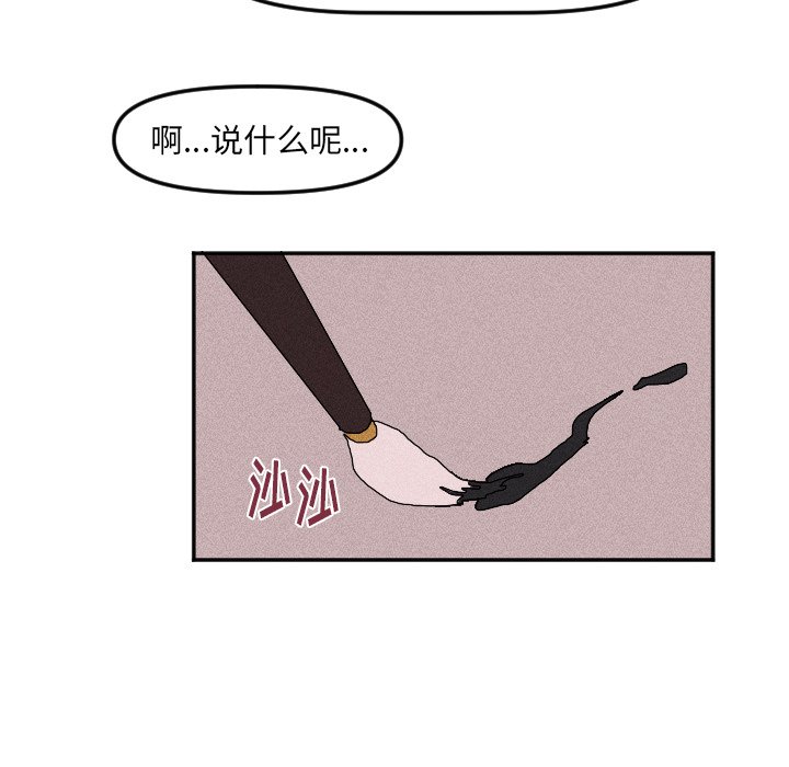 第19話 - 第41张