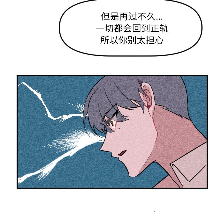 第19話 - 第44张