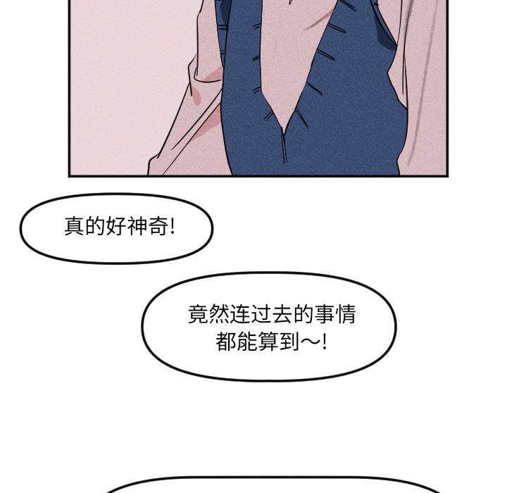 第19話 - 第49张