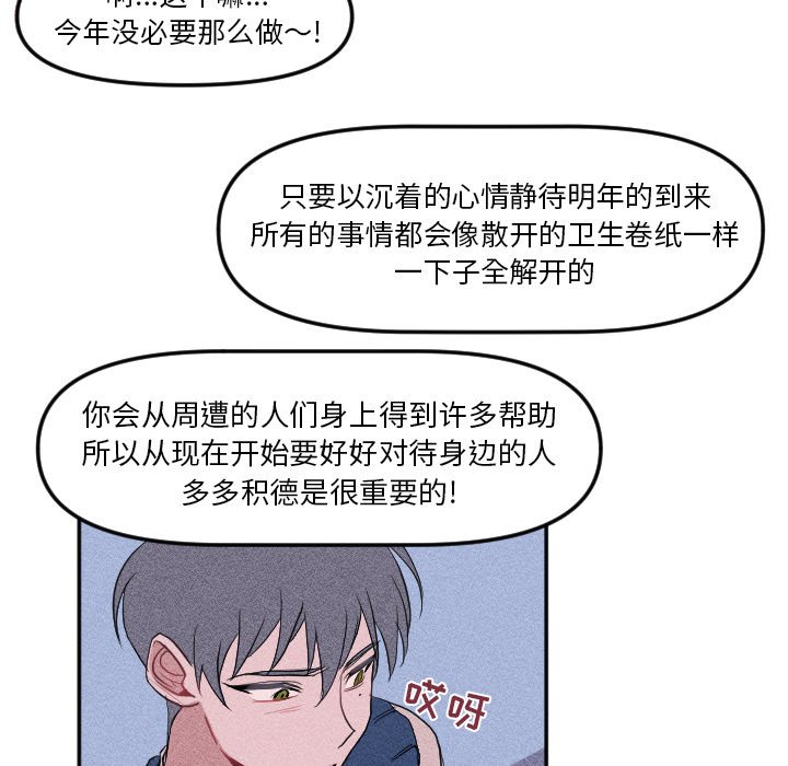第19話 - 第5张
