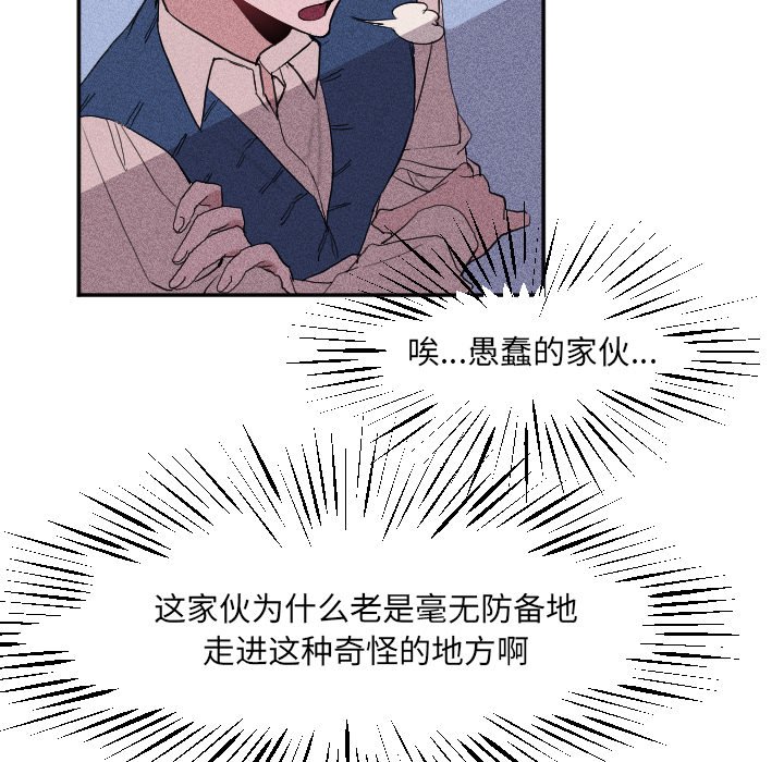 第19話 - 第6张