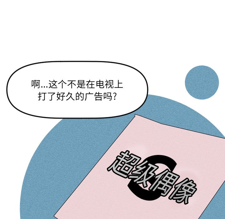 第19話 - 第68张