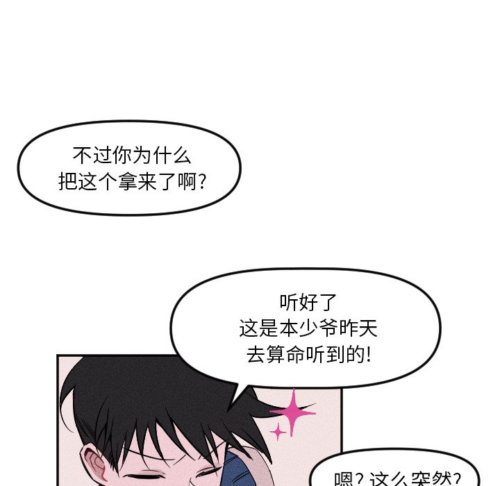 第19話 - 第70张