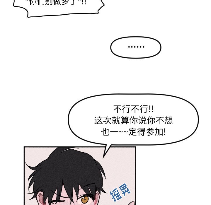 第19話 - 第83张