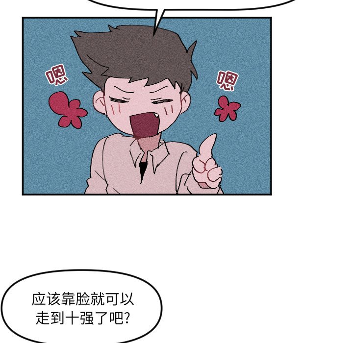 第19話 - 第92张