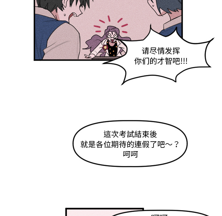 第2話 - 第10张