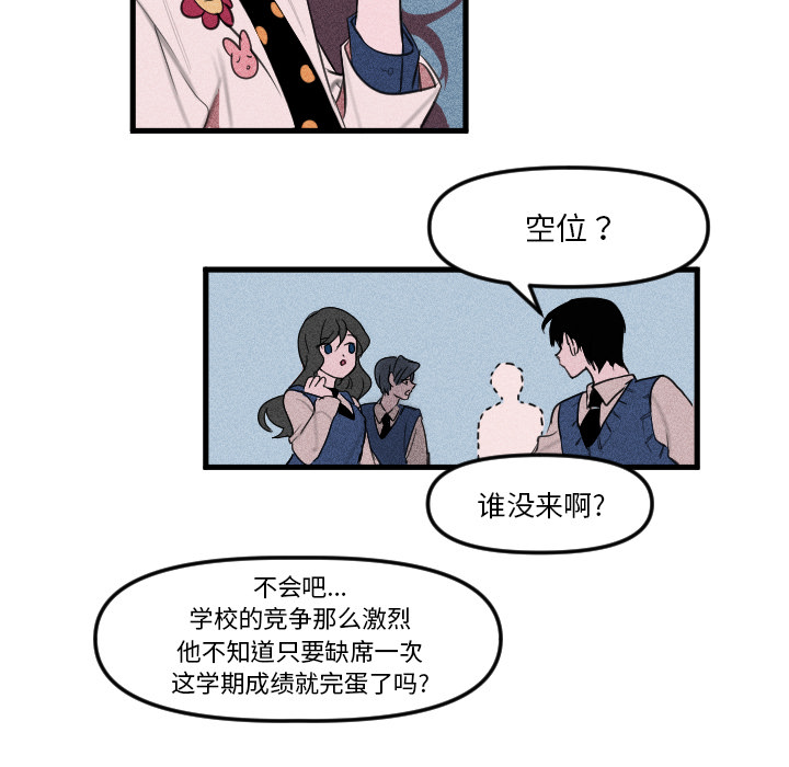 第2話 - 第14张