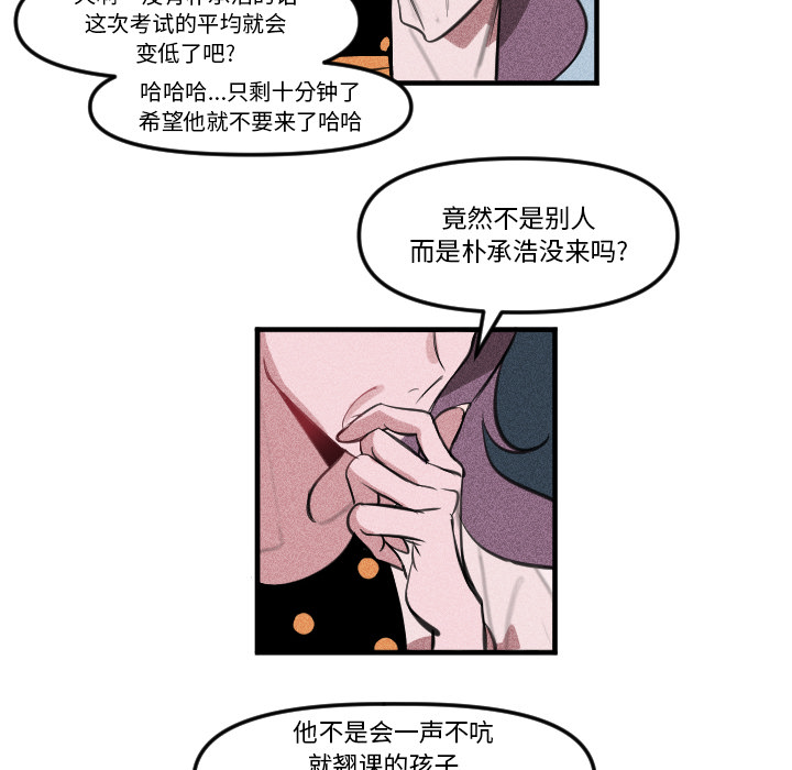 第2話 - 第17张