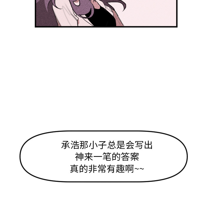 第2話 - 第22张