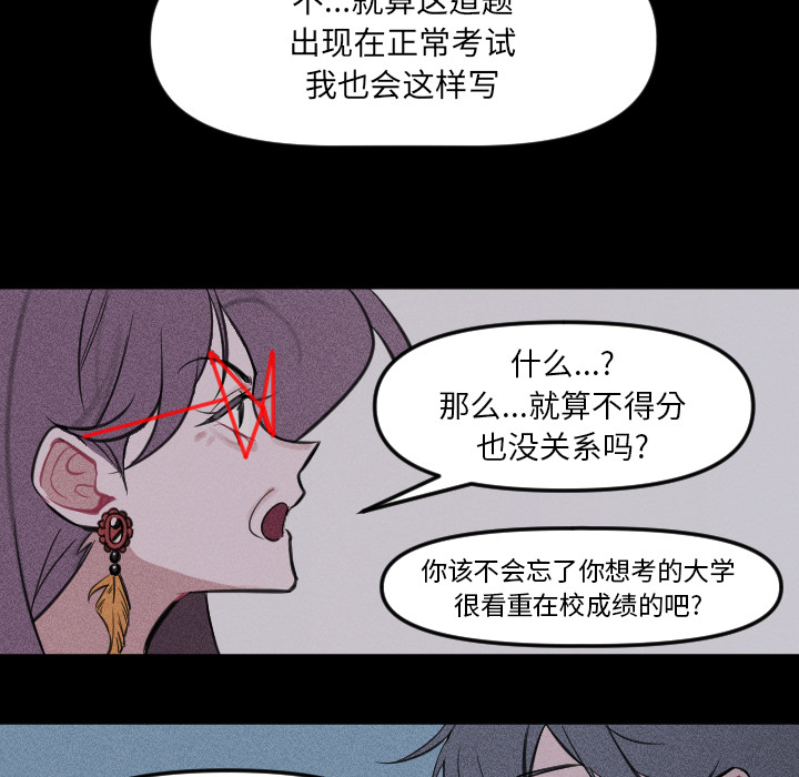 第2話 - 第30张