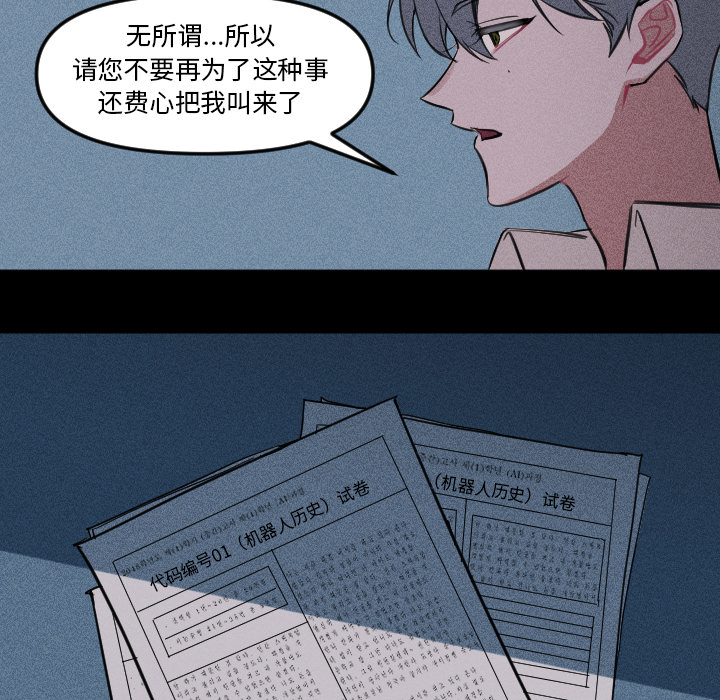 第2話 - 第31张
