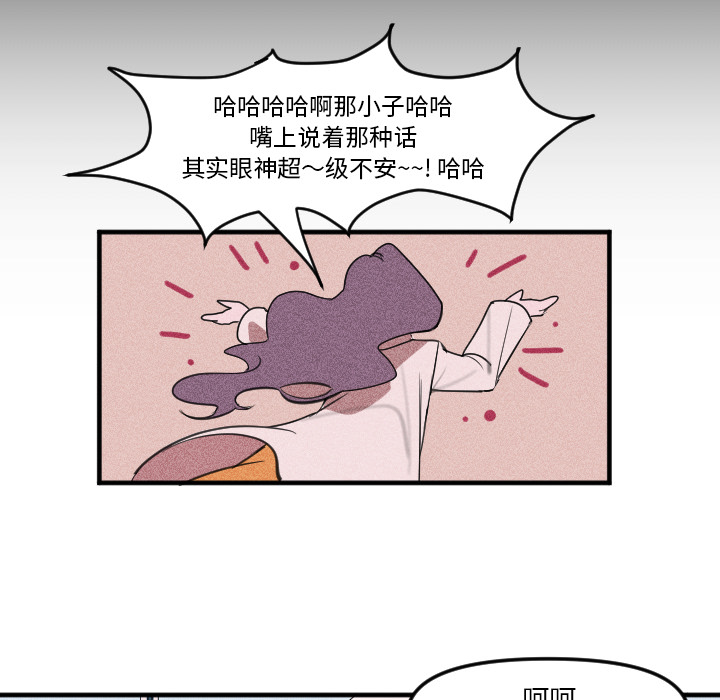 第2話 - 第33张