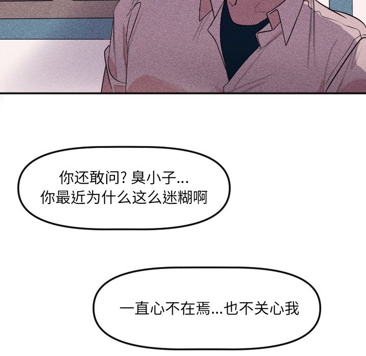 第20話 - 第14张