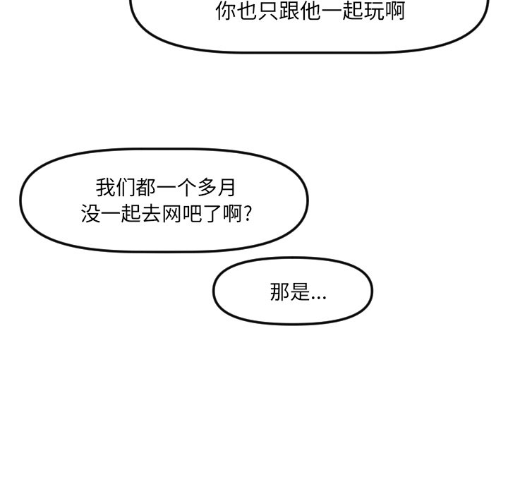 第20話 - 第17张