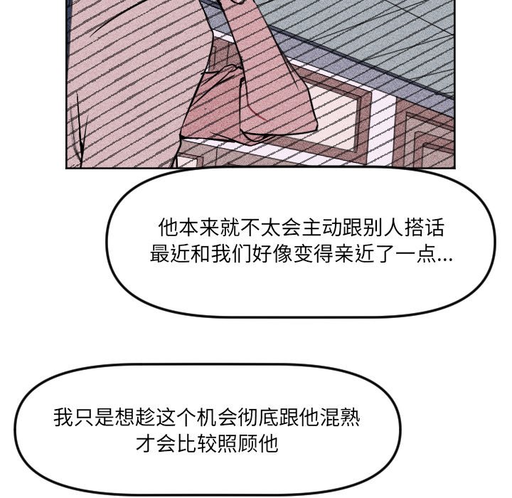 第20話 - 第20张