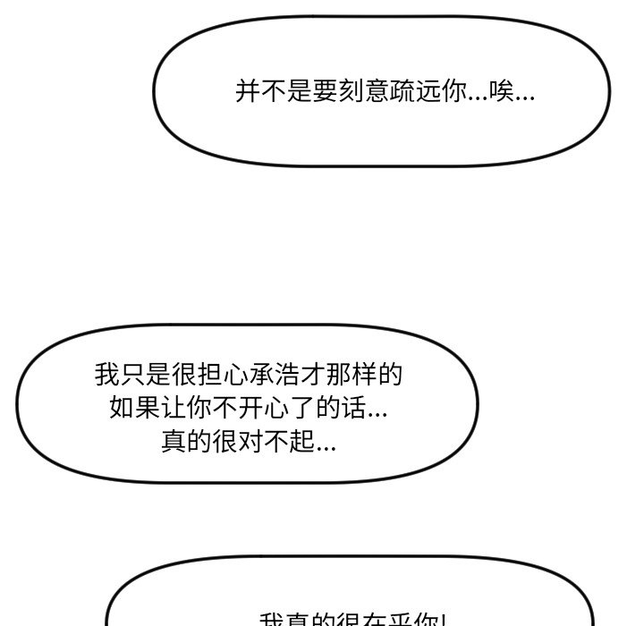 第20話 - 第21张