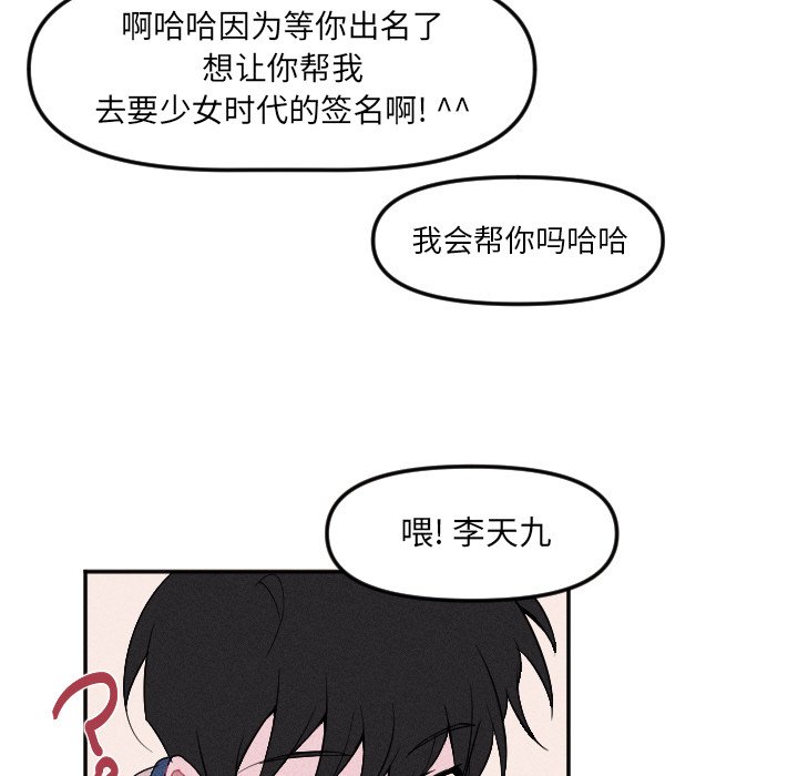 第20話 - 第4张