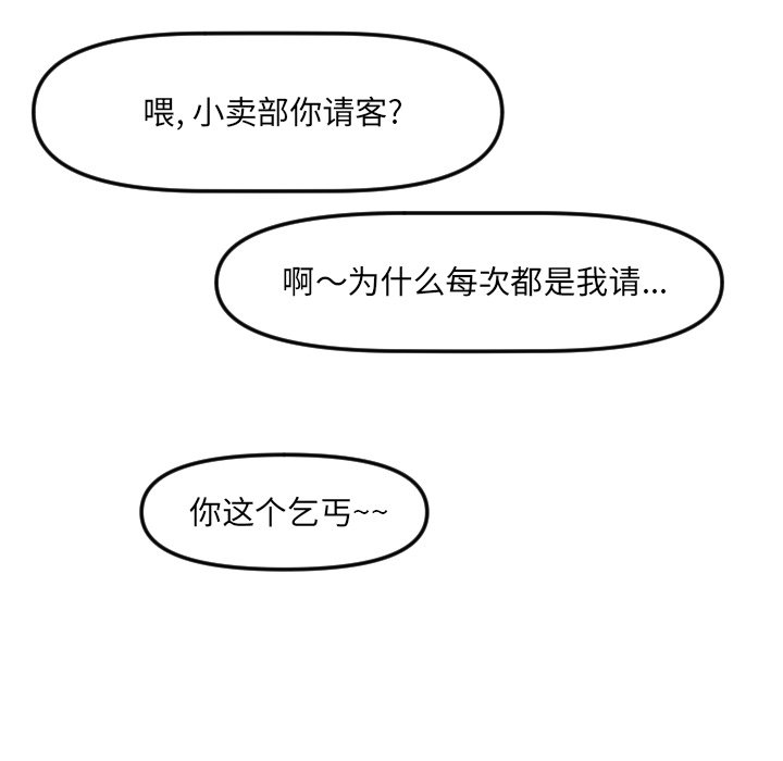 第20話 - 第54张