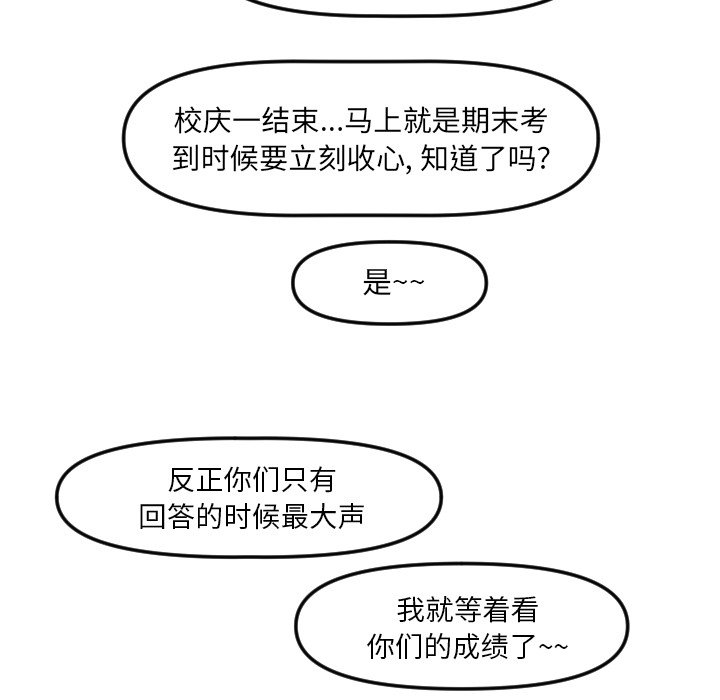 第20話 - 第58张