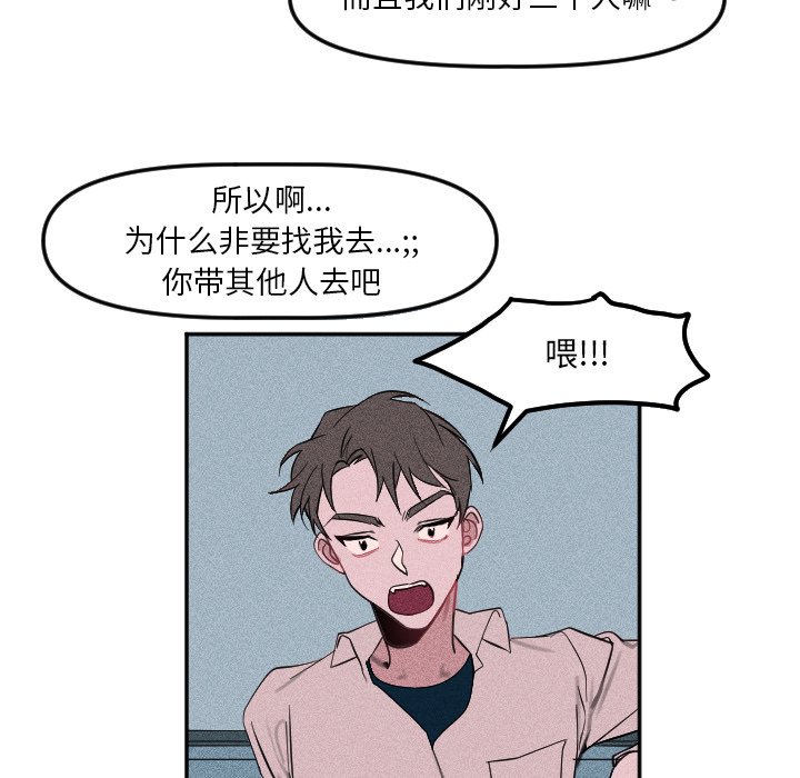 第20話 - 第77张