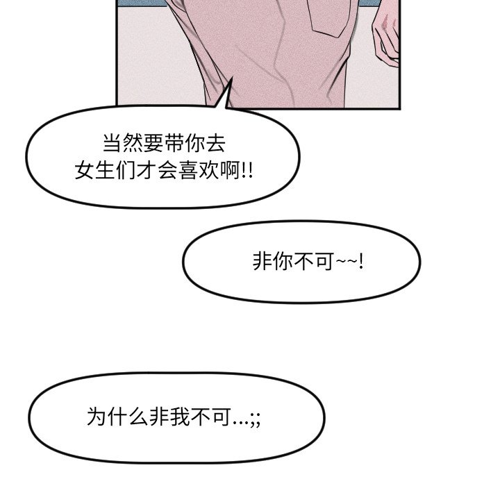 第20話 - 第78张
