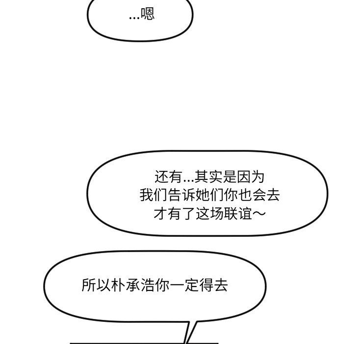 第20話 - 第84张