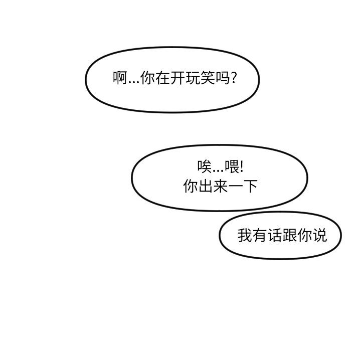 第20話 - 第9张