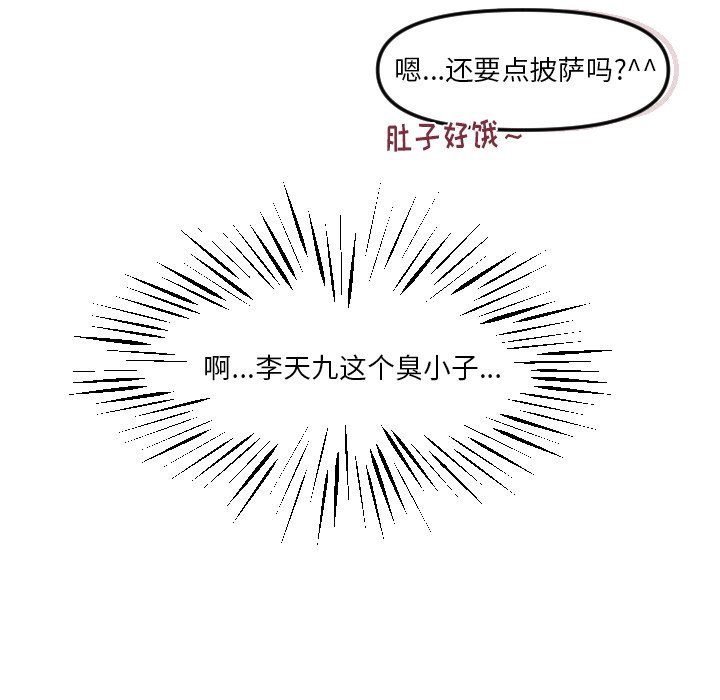 第20話 - 第92张