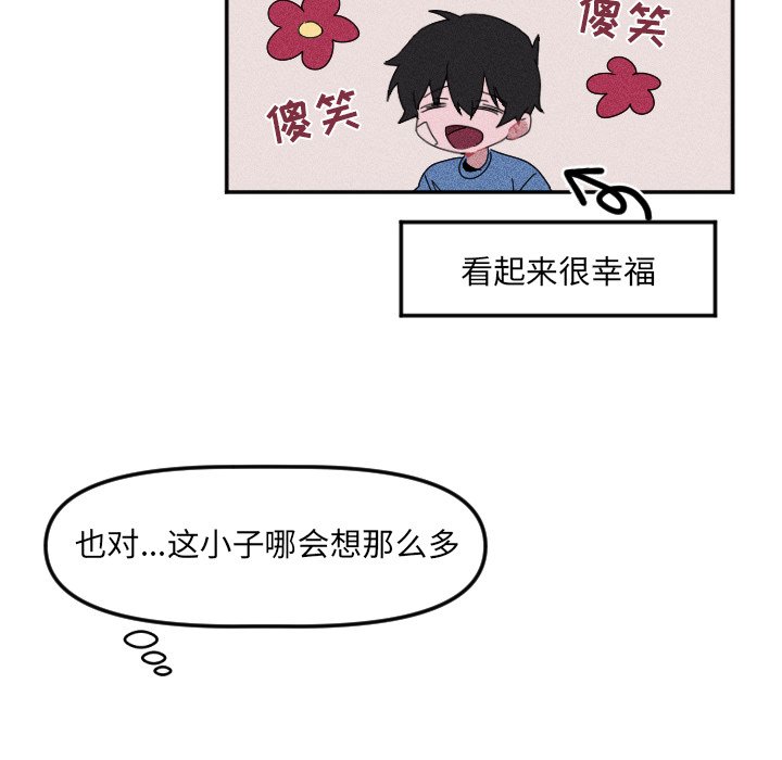 第21話 - 第10张