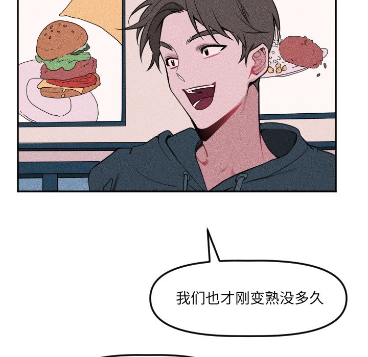 第21話 - 第13张