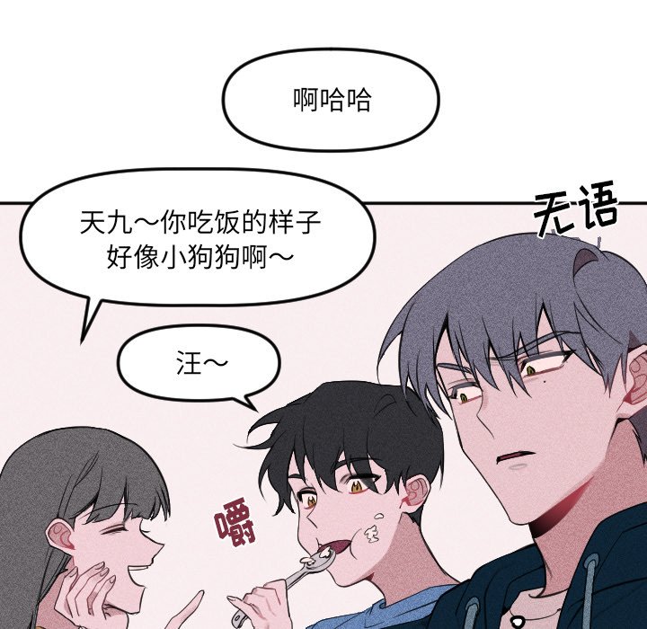 第21話 - 第17张