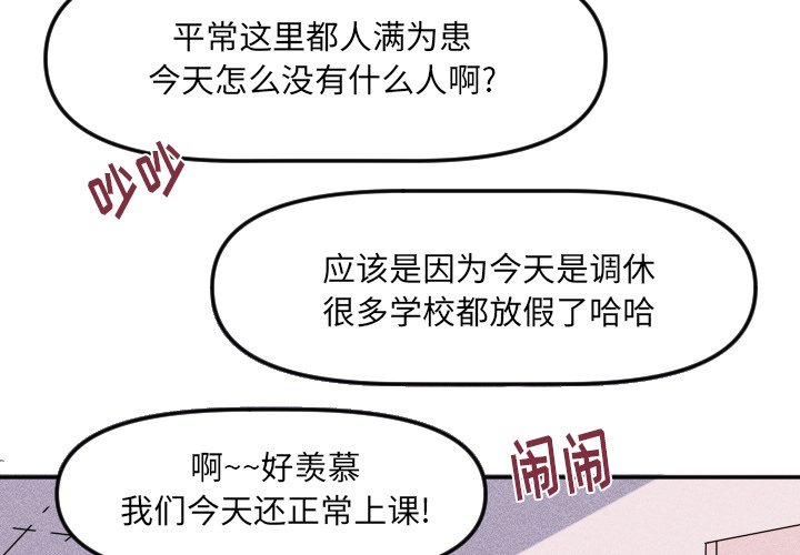 第21話 - 第2张