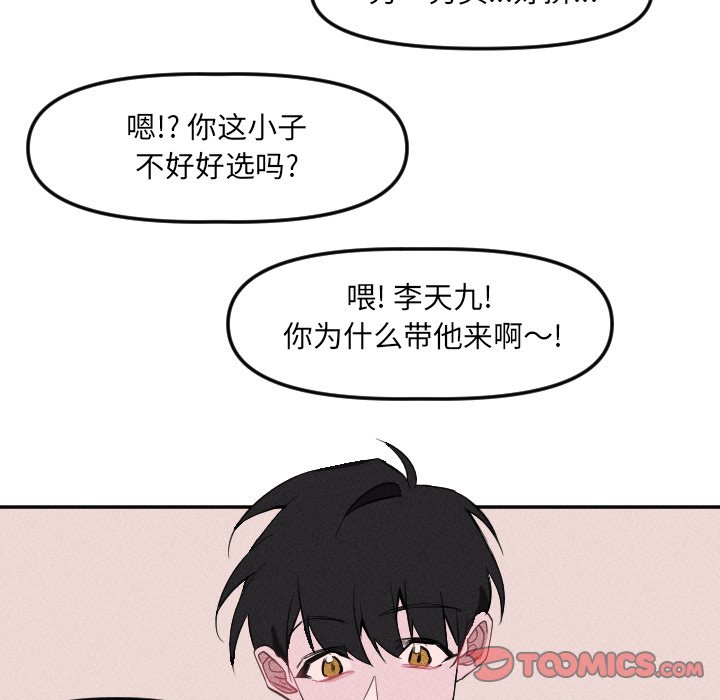 第21話 - 第33张