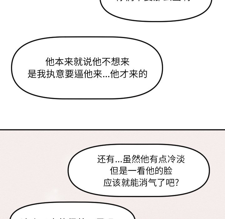 第21話 - 第38张