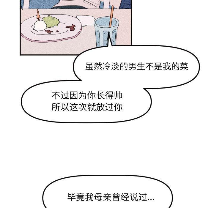 第21話 - 第44张