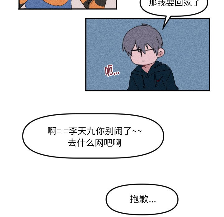 第21話 - 第54张